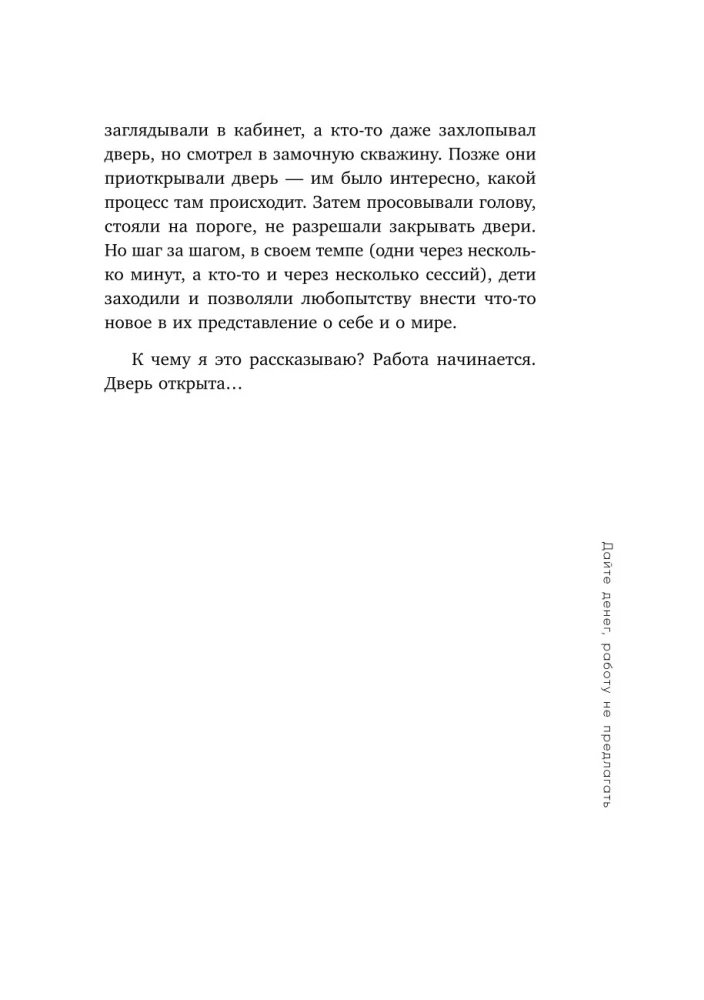 Daj pieniądze, nie proponować pracy. Książka praktyczna dotycząca rozwiązywania problemów psychologicznych z finansami